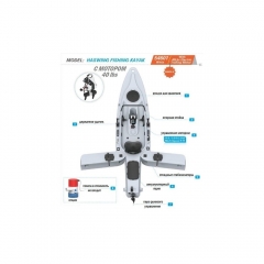 Каяк HASWING 54601 3,3х0,8х0,4H с электромотором 54704 40Lbs 12V  