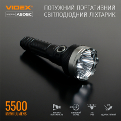Ліхтарик VIDEX VLF-A505C 5500Lm 5000K