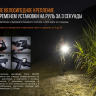 Велофара Fenix BC30R 2017 Cree XM-L2 (U2) — фото 17