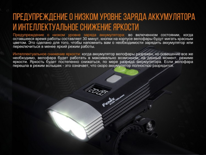 Велофара Fenix BC30R 2017 Cree XM-L2 (U2)
