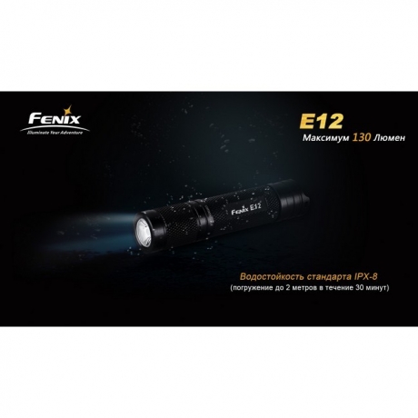 Ліхтар Fenix E12 Cree XP-E2 LED