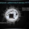 Ліхтар Ferei W170 CREE XM-L2 — фото 13