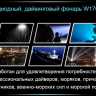 Ліхтар Ferei W170 CREE XM-L2 — фото 17