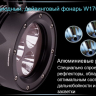 Ліхтар Ferei W170 CREE XM-L2 — фото 26