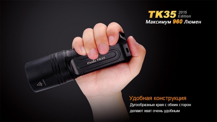 Ліхтар Fenix TK35 (2015 Edition) Cree XM-L2 (U2) LED