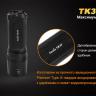 Фонарь Fenix TK35 (2015 Edition) Cree XM-L2 (U2) LED — фото 11