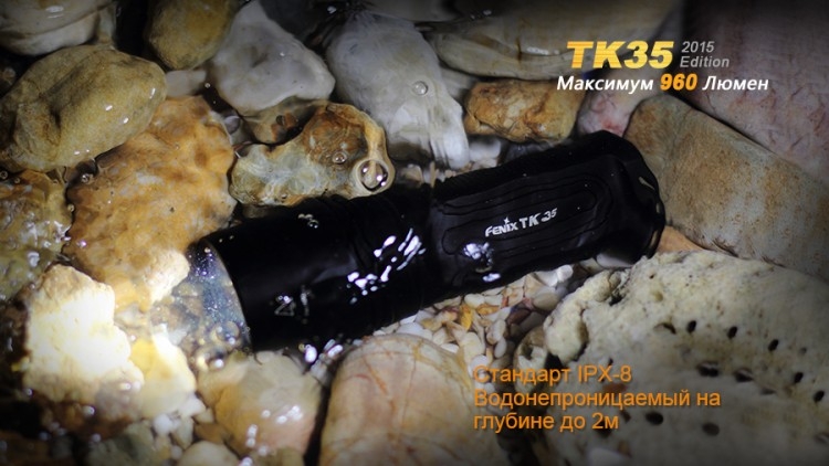 Ліхтар Fenix TK35 (2015 Edition) Cree XM-L2 (U2) LED