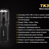 Фонарь Fenix TK35 (2015 Edition) Cree XM-L2 (U2) LED — фото 17