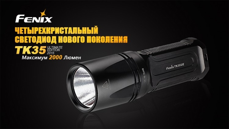 Фонарь Fenix TK35UE (2015) Cree XHP-50