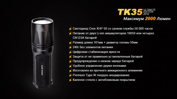 Ліхтар Fenix TK35UE (2015) Cree XHP-50