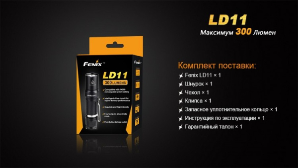 Ліхтар Fenix LD11 Cree XP-G2 (R5)