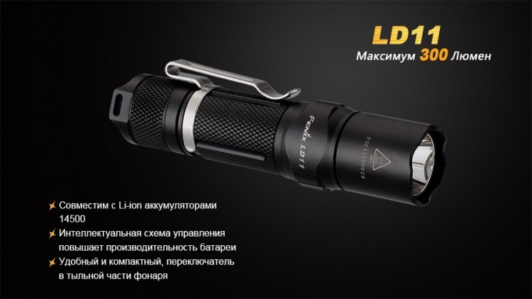 Фонарь Fenix LD11 Cree XP-G2 (R5)