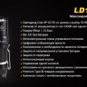 Ліхтар Fenix LD11 Cree XP-G2 (R5) — фото 10