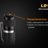 Ліхтар Fenix LD11 Cree XP-G2 (R5) — фото 16