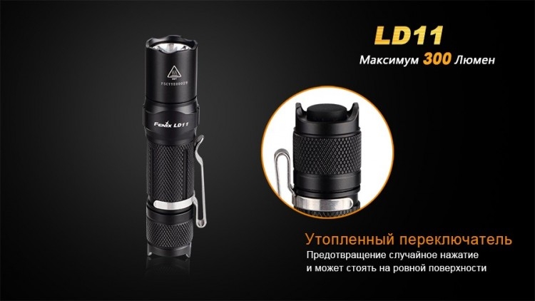 Фонарь Fenix LD11 Cree XP-G2 (R5)