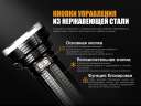 Фонарь Fenix TK75 (2018) Cree XHP35 HI