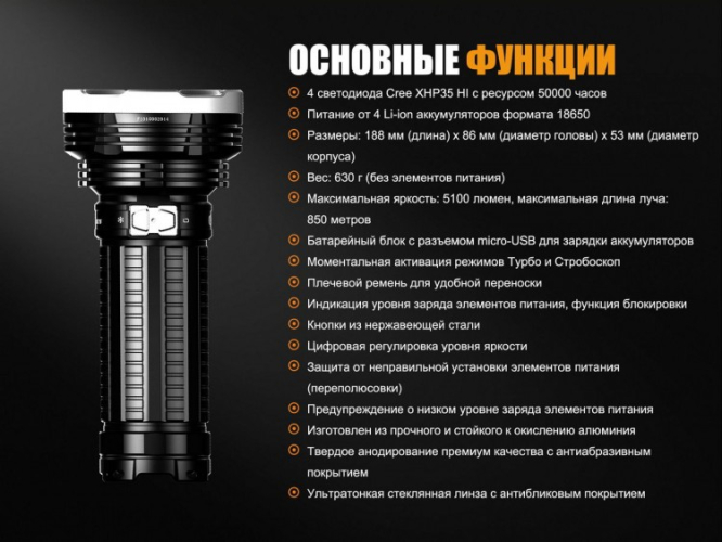 Фонарь Fenix TK75 (2018) Cree XHP35 HI