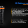 Ліхтар Fenix SD10 Cree XM-L2 (T6) — фото 9
