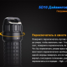Ліхтар Fenix SD10 Cree XM-L2 (T6) — фото 11