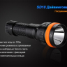 Ліхтар Fenix SD10 Cree XM-L2 (T6) — фото 15