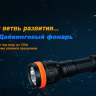 Ліхтар Fenix SD10 Cree XM-L2 (T6) — фото 16