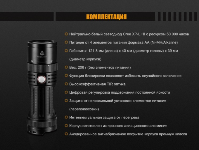 Фонарь Fenix FD45 Cree XP-L HI LED