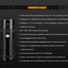 Ліхтар Fenix FD45 Cree XP-L HI LED — фото 18