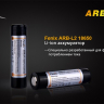 Акумулятор 18650 2600mAh Fenix з захистом — фото 3
