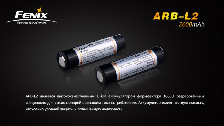 Аккумулятор 18650 2600mAh Fenix с защитой