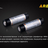 Акумулятор 18650 2600mAh Fenix з захистом — фото 8
