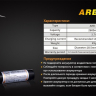 Акумулятор 18650 2600mAh Fenix з захистом — фото 12