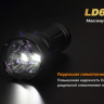 Фонарь Fenix LD60 3xXM-L2 — фото 11