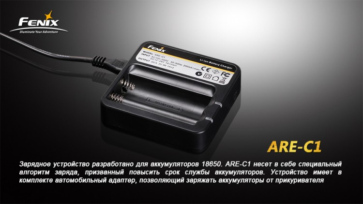 Зарядное устройство Fenix Charger ARE-C1 2x18650