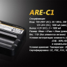 Зарядний пристрій Fenix Charger ARE-C1 2x18650 — фото 13