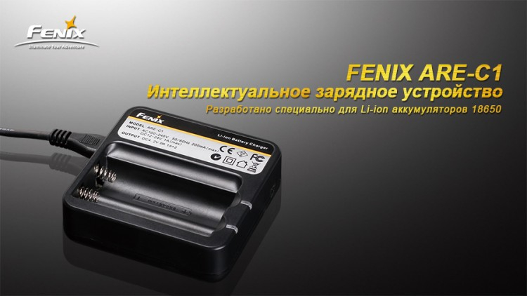 Зарядное устройство Fenix Charger ARE-C1 2x18650