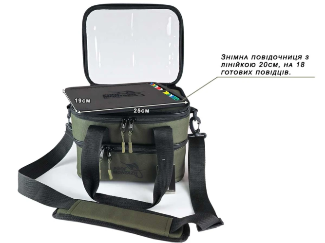 Підвійна сумка з повідочницею Double-Bag Mini