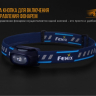Ліхтар Fenix HL16 Cree XP-E2 R3 Neutral White (синій, рожевий, жовтий) — фото 13