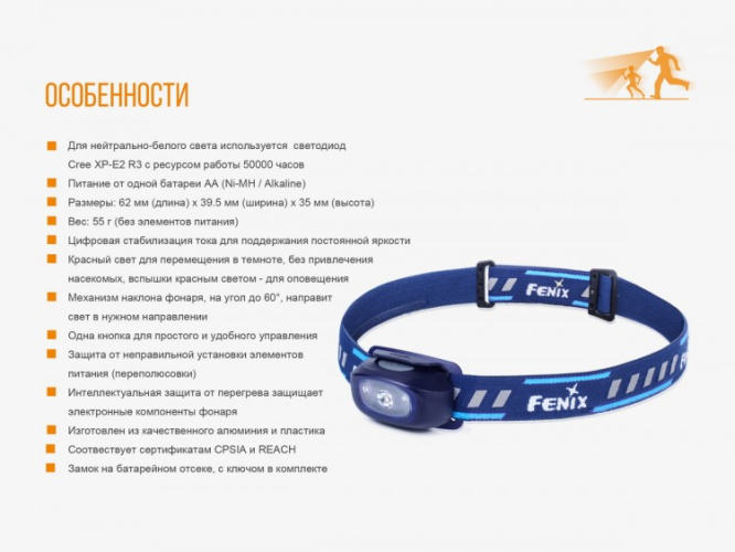 Фонарь Fenix HL16 Cree XP-E2 R3 Neutral White (синий, розовый, желтый)