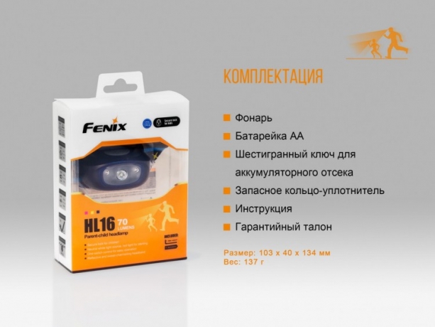 Фонарь Fenix HL16 Cree XP-E2 R3 Neutral White (синий, розовый, желтый)