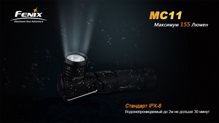 Фонарь Fenix MC11 XP-G2 (R5)