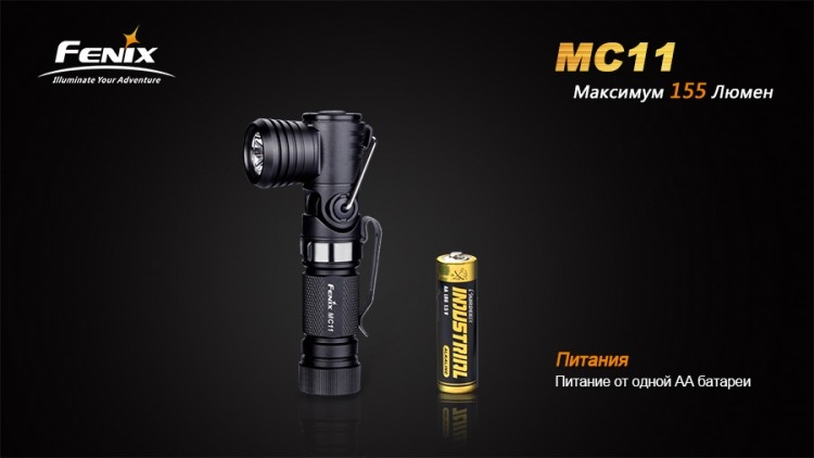 Фонарь Fenix MC11 XP-G2 (R5)