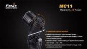 Фонарь Fenix MC11 XP-G2 (R5)