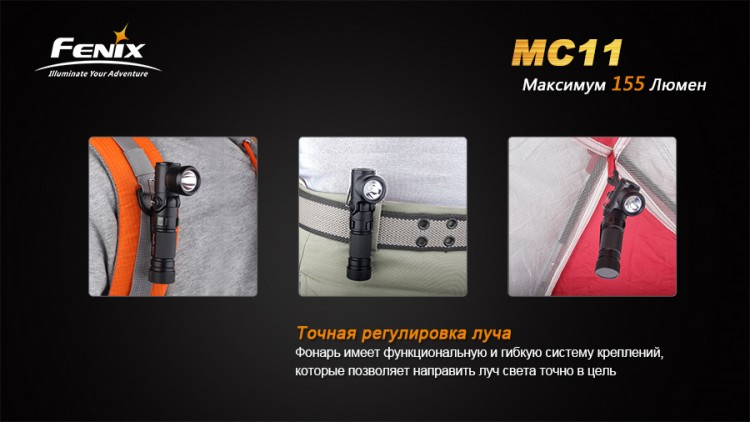 Фонарь Fenix MC11 XP-G2 (R5)