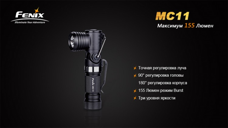 Фонарь Fenix MC11 XP-G2 (R5)