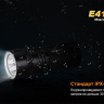 Ліхтар Fenix E41 XM-L2 — фото 4