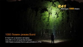 Ліхтар Fenix E41 XM-L2