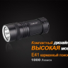 Ліхтар Fenix E41 XM-L2 — фото 14