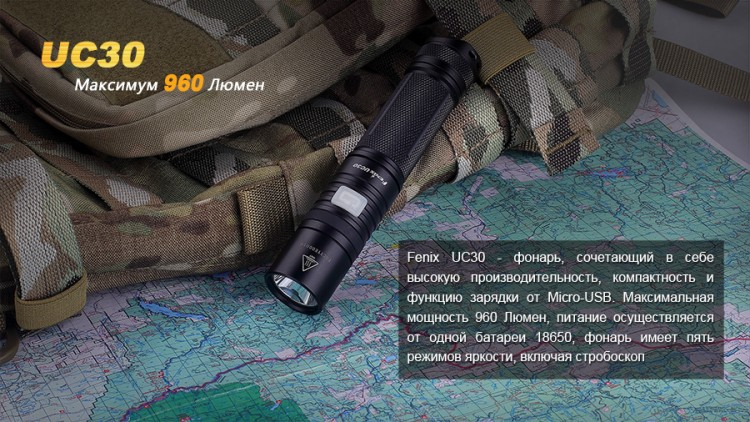 Фонарь Fenix UC30 Cree XM-L2 (U2)