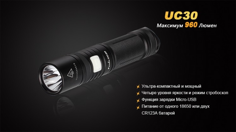 Ліхтар Fenix UC30 Cree XM-L2 (U2)