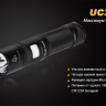 Фонарь Fenix UC30 Cree XM-L2 (U2) — фото 4